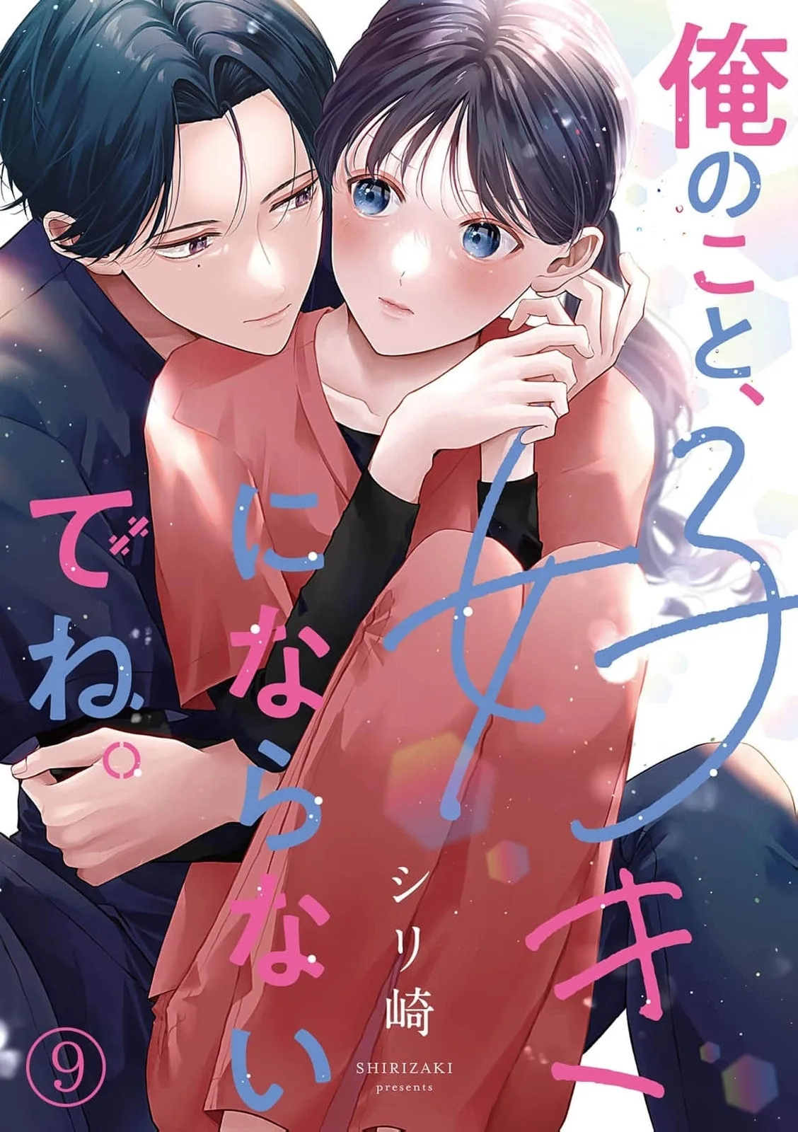 Ore no Koto, Suki ni Naranaide - Chapter 9 - Page 1