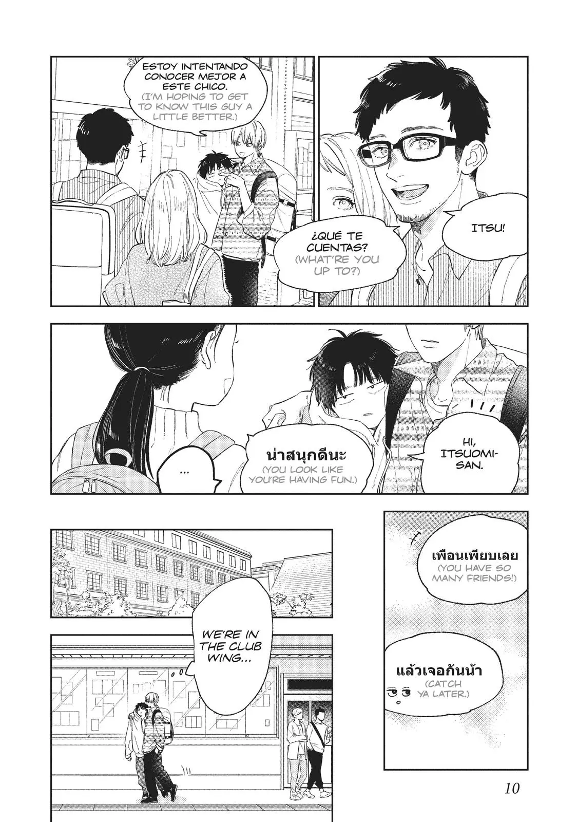 Yubisaki to Renren - Chapter 17 - Page 9