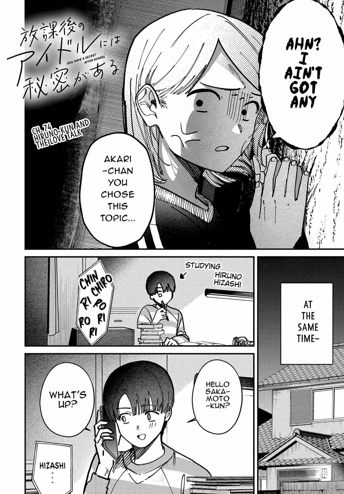 Houkago no Idol ni wa Himitsu ga aru - Chapter 74 - Page 6