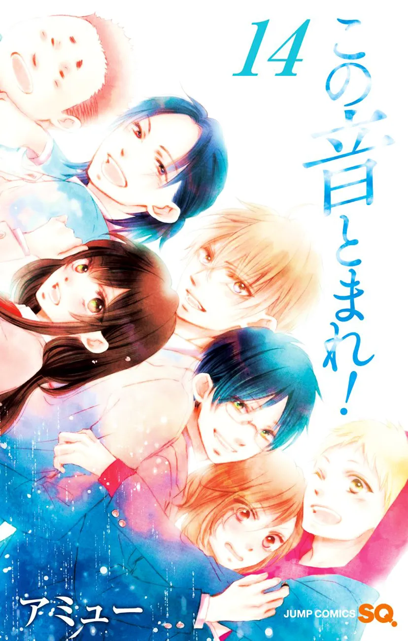Kono Oto Tomare! - Chapter 52 - Page 1