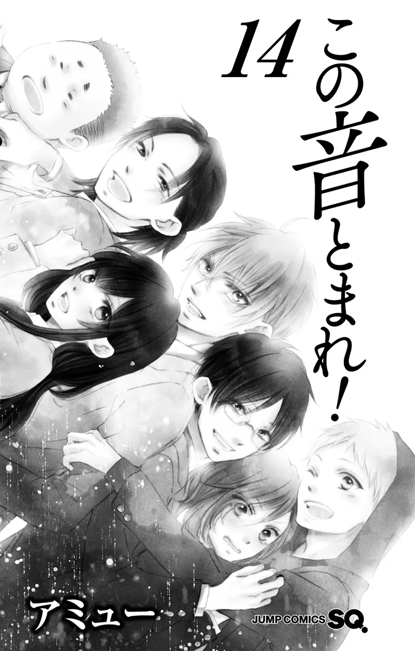 Kono Oto Tomare! - Chapter 52 - Page 3