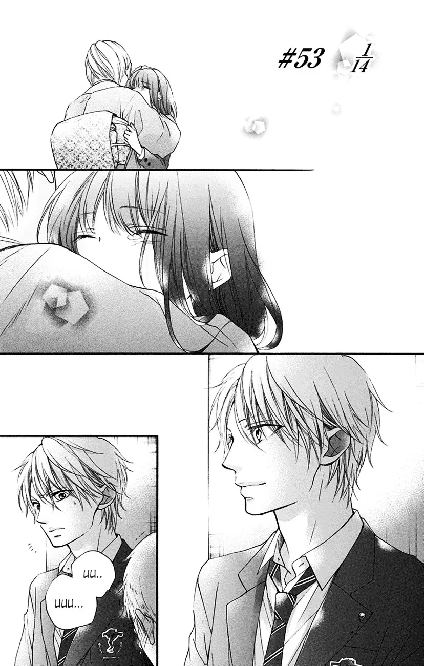 Kono Oto Tomare! - Chapter 53 - Page 1