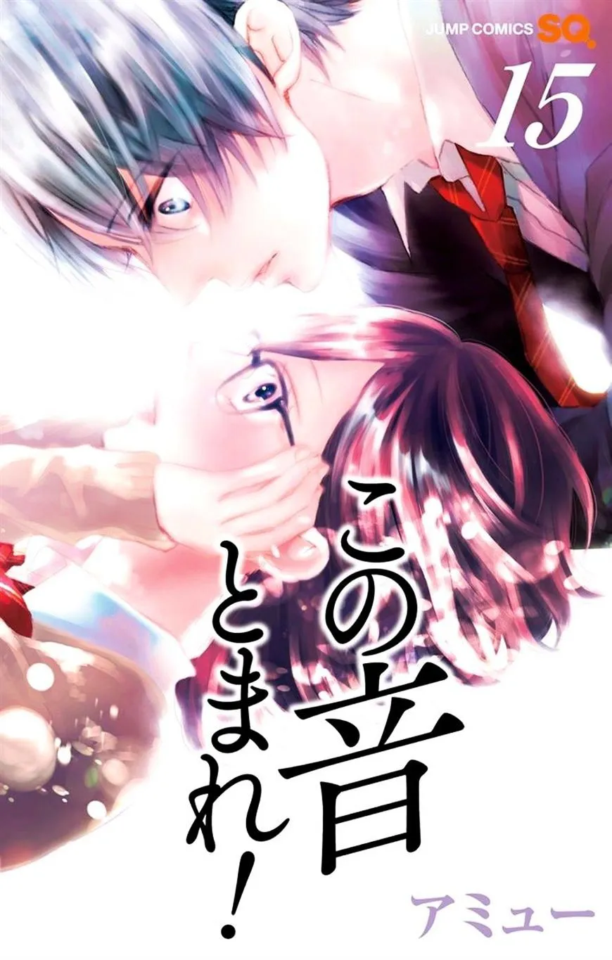 Kono Oto Tomare! - Chapter 56 - Page 1