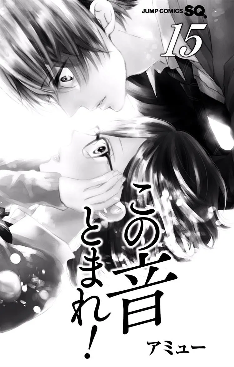 Kono Oto Tomare! - Chapter 56 - Page 3