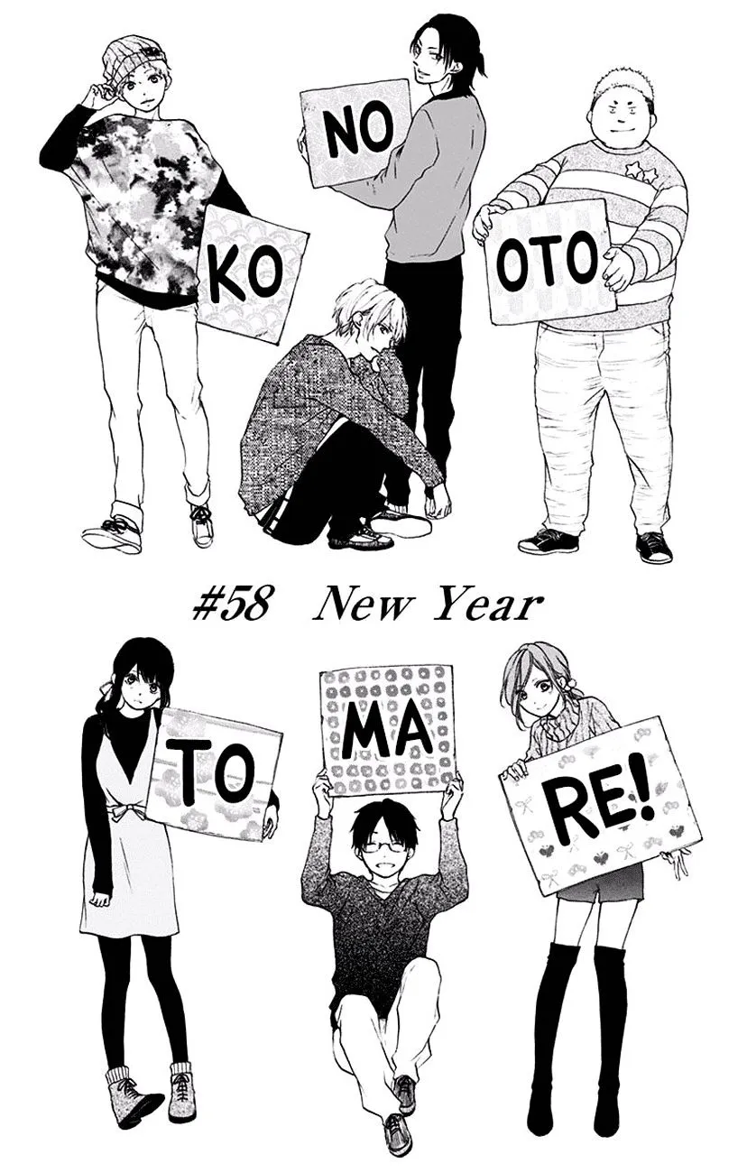 Kono Oto Tomare! - Chapter 58 - Page 7