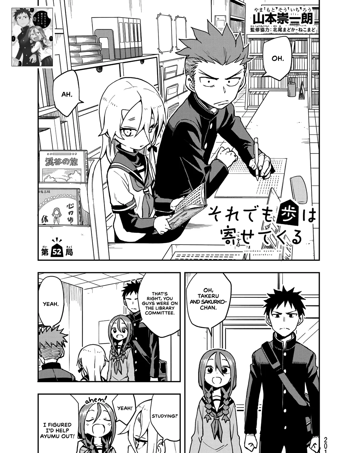 Soredemo Ayumu wa Yosetekuru - Chapter 52 - Page 1