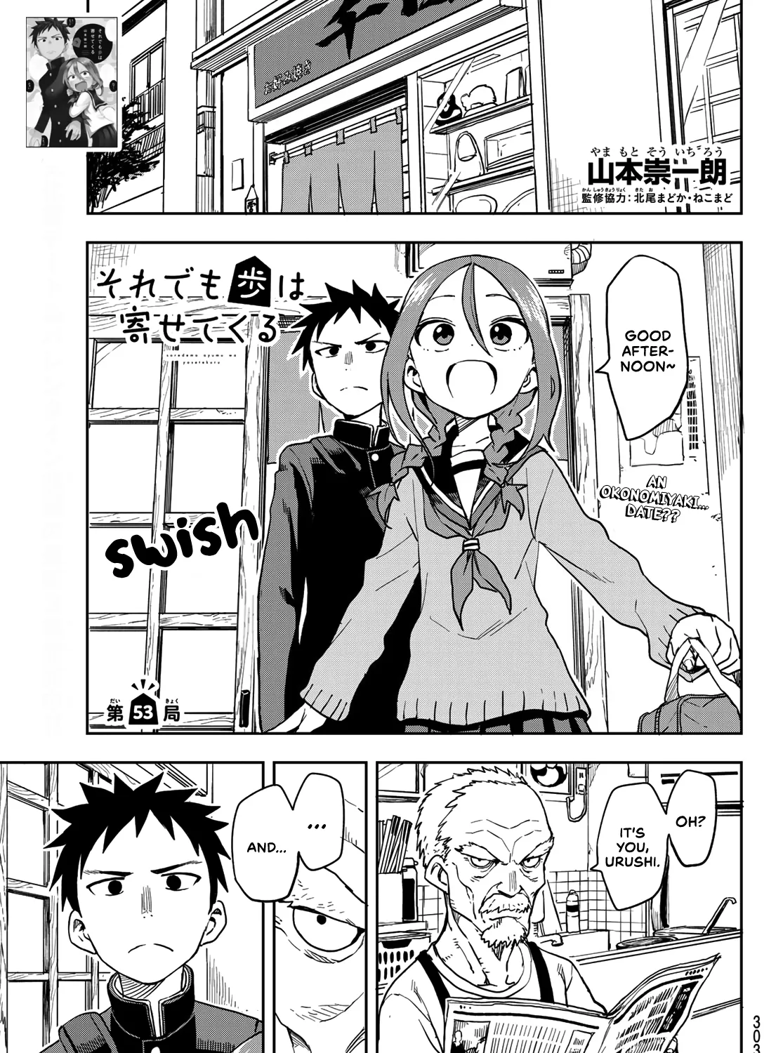 Soredemo Ayumu wa Yosetekuru - Chapter 53 - Page 1