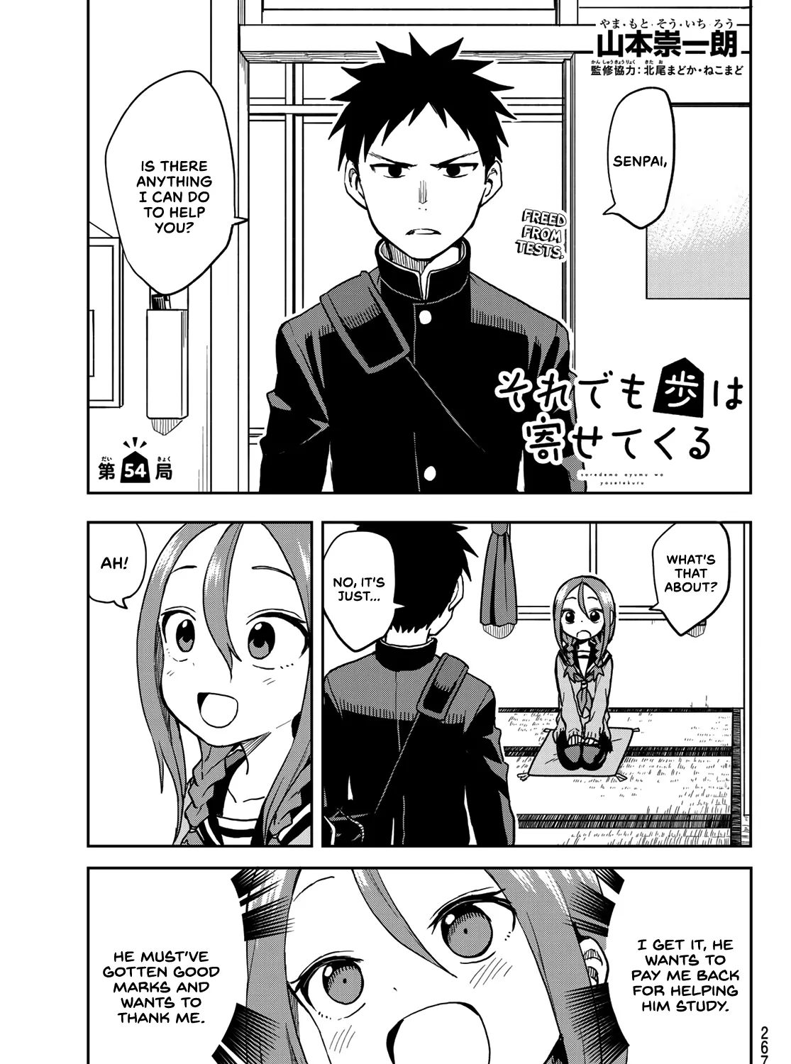 Soredemo Ayumu wa Yosetekuru - Chapter 54 - Page 1