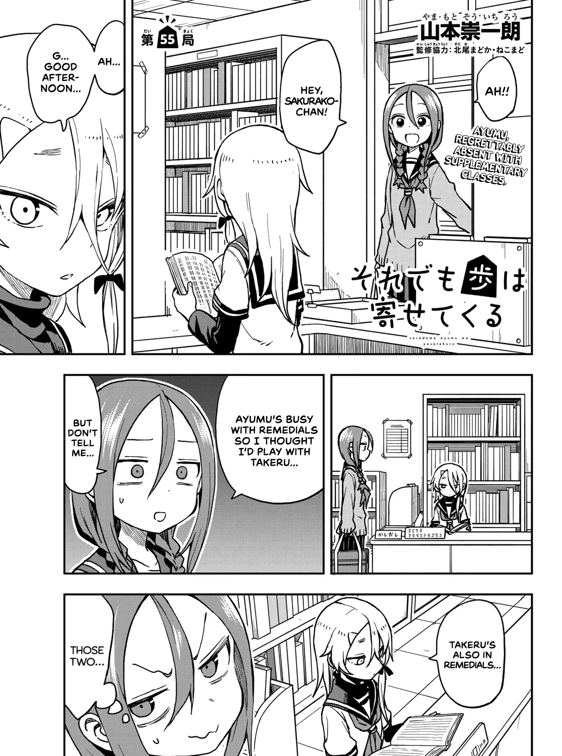 Soredemo Ayumu wa Yosetekuru - Chapter 55 - Page 1
