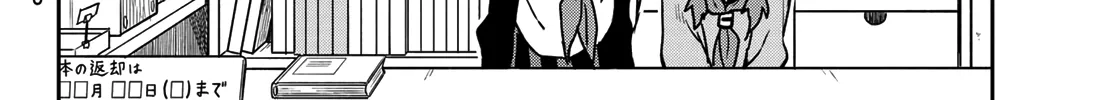 Soredemo Ayumu wa Yosetekuru - Chapter 55 - Page 8