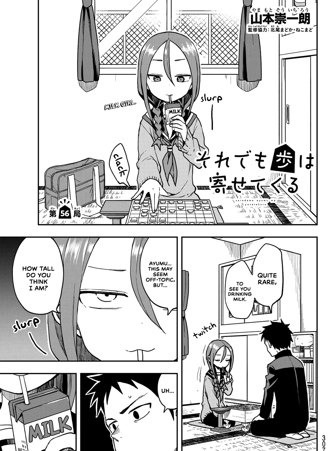 Soredemo Ayumu wa Yosetekuru - Chapter 56 - Page 1