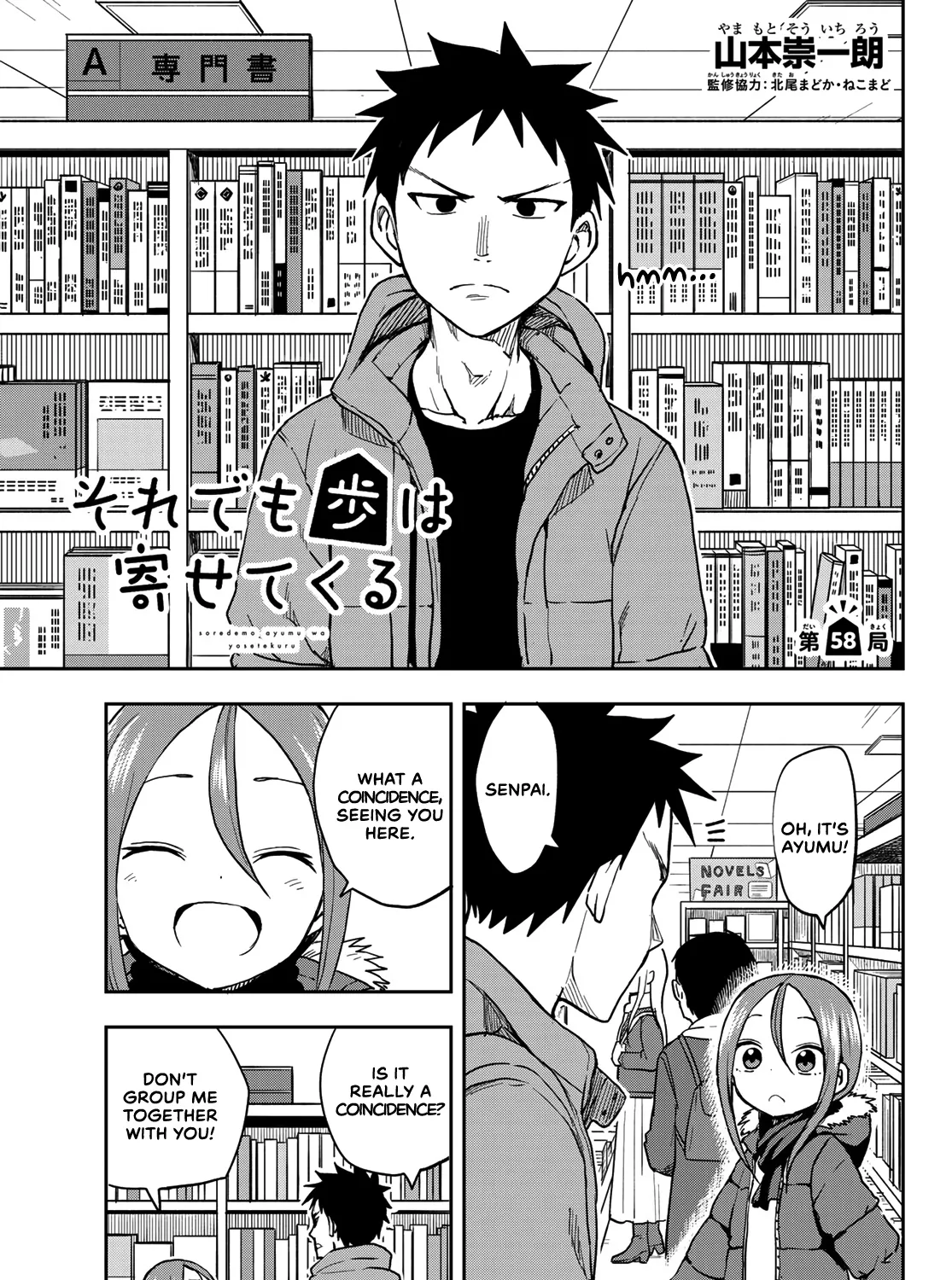 Soredemo Ayumu wa Yosetekuru - Chapter 58 - Page 1
