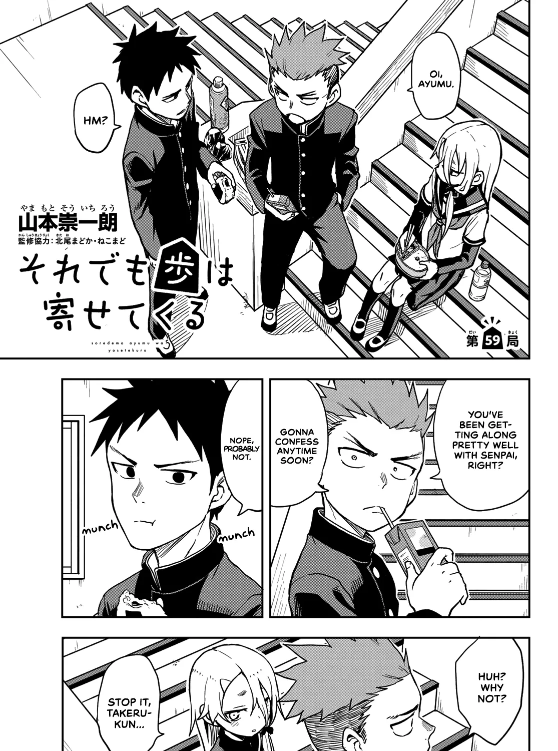 Soredemo Ayumu wa Yosetekuru - Chapter 59 - Page 1
