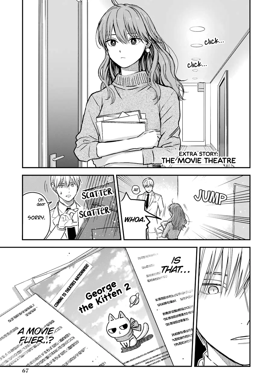 The Ice Guy and His Cool Female Colleague - Chapter 23.5 - Page 1