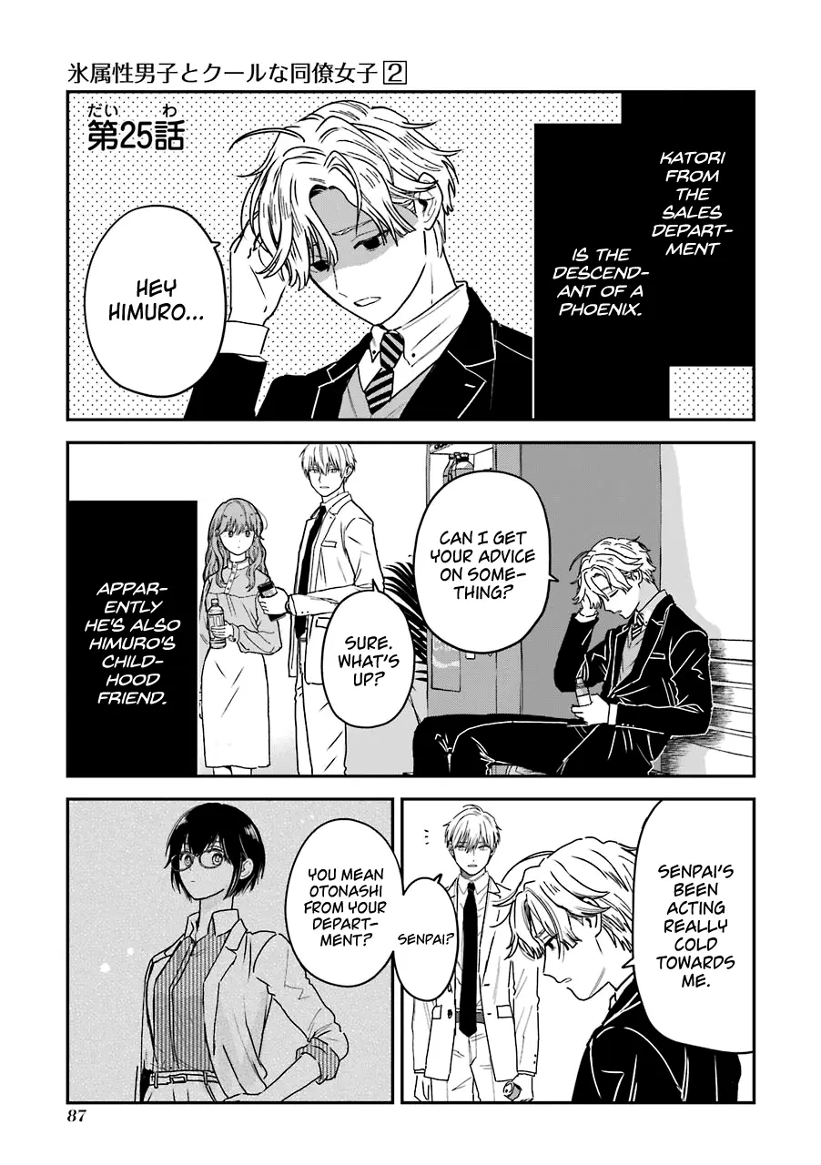The Ice Guy and His Cool Female Colleague - Chapter 25 - Page 1
