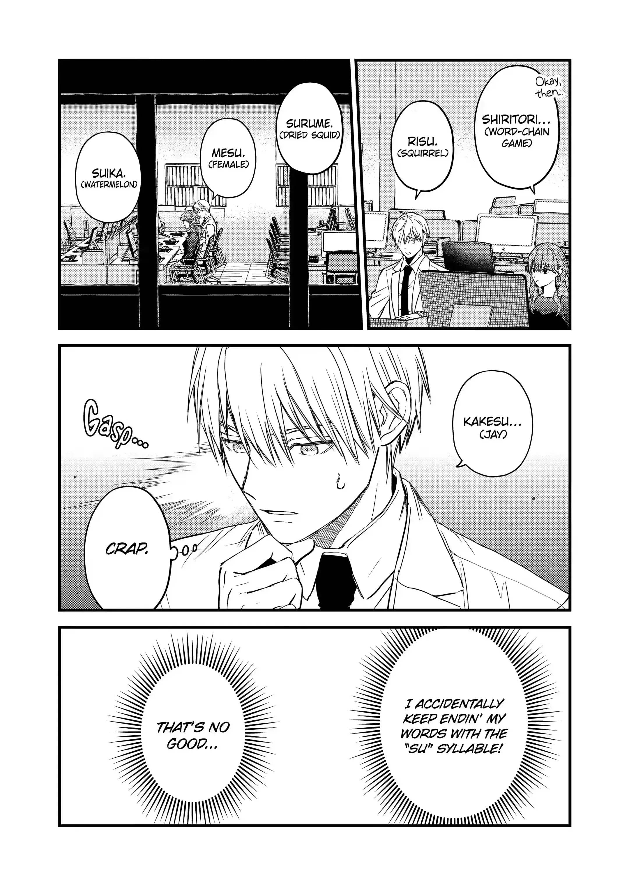 The Ice Guy and His Cool Female Colleague - Chapter 29 - Page 8
