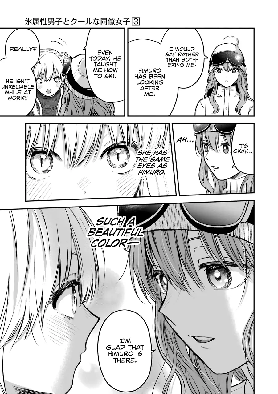 The Ice Guy and His Cool Female Colleague - Chapter 31 - Page 17