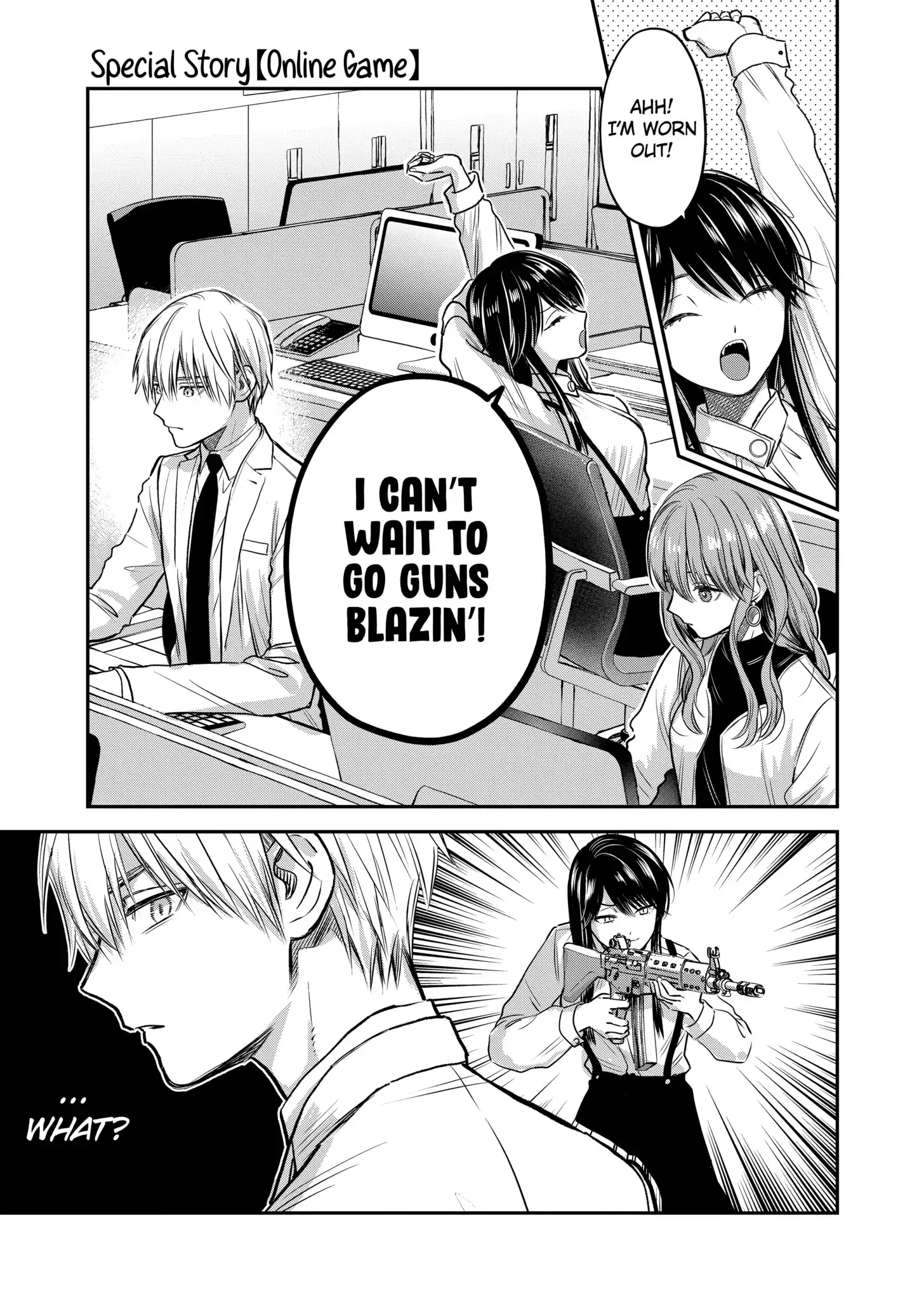 The Ice Guy and His Cool Female Colleague - Chapter 31.5 - Page 1