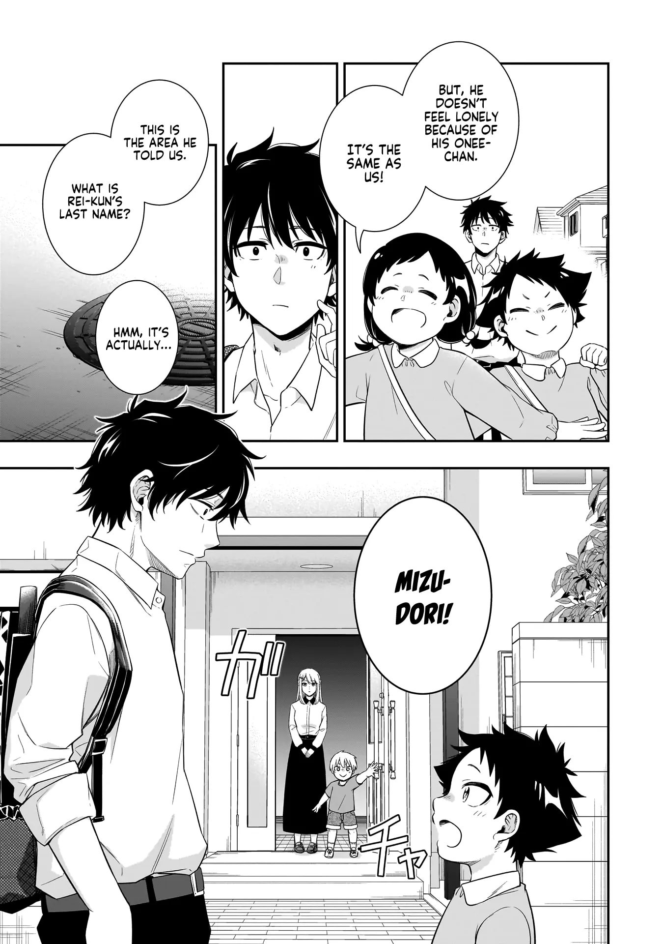 Koori no Hime wa Chiisana Hidamari de Tokasaretai - Chapter 1 - Page 18