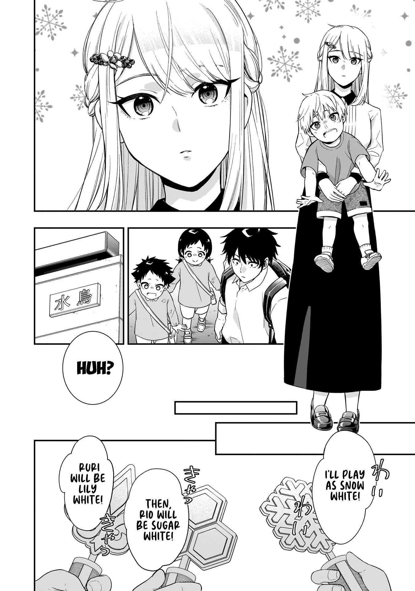 Koori no Hime wa Chiisana Hidamari de Tokasaretai - Chapter 1 - Page 19