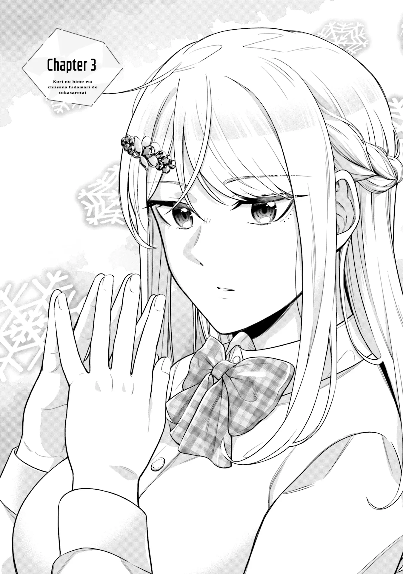 Koori no Hime wa Chiisana Hidamari de Tokasaretai - Chapter 3 - Page 1