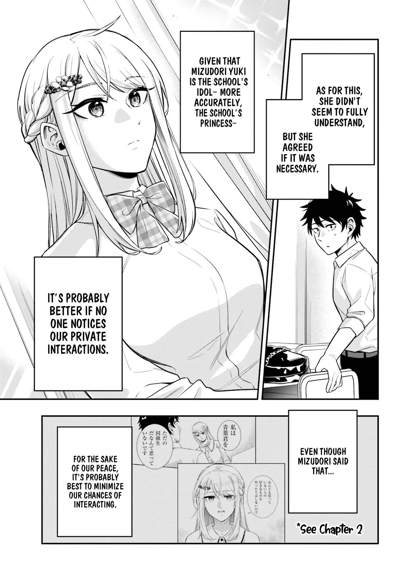 Koori no Hime wa Chiisana Hidamari de Tokasaretai - Chapter 3 - Page 3