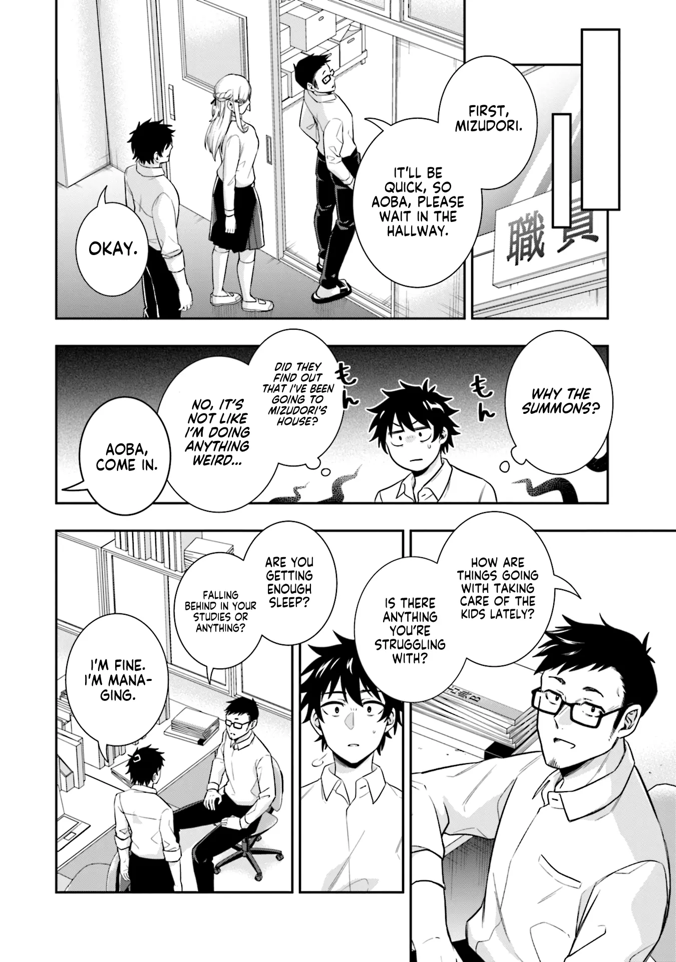 Koori no Hime wa Chiisana Hidamari de Tokasaretai - Chapter 3 - Page 12