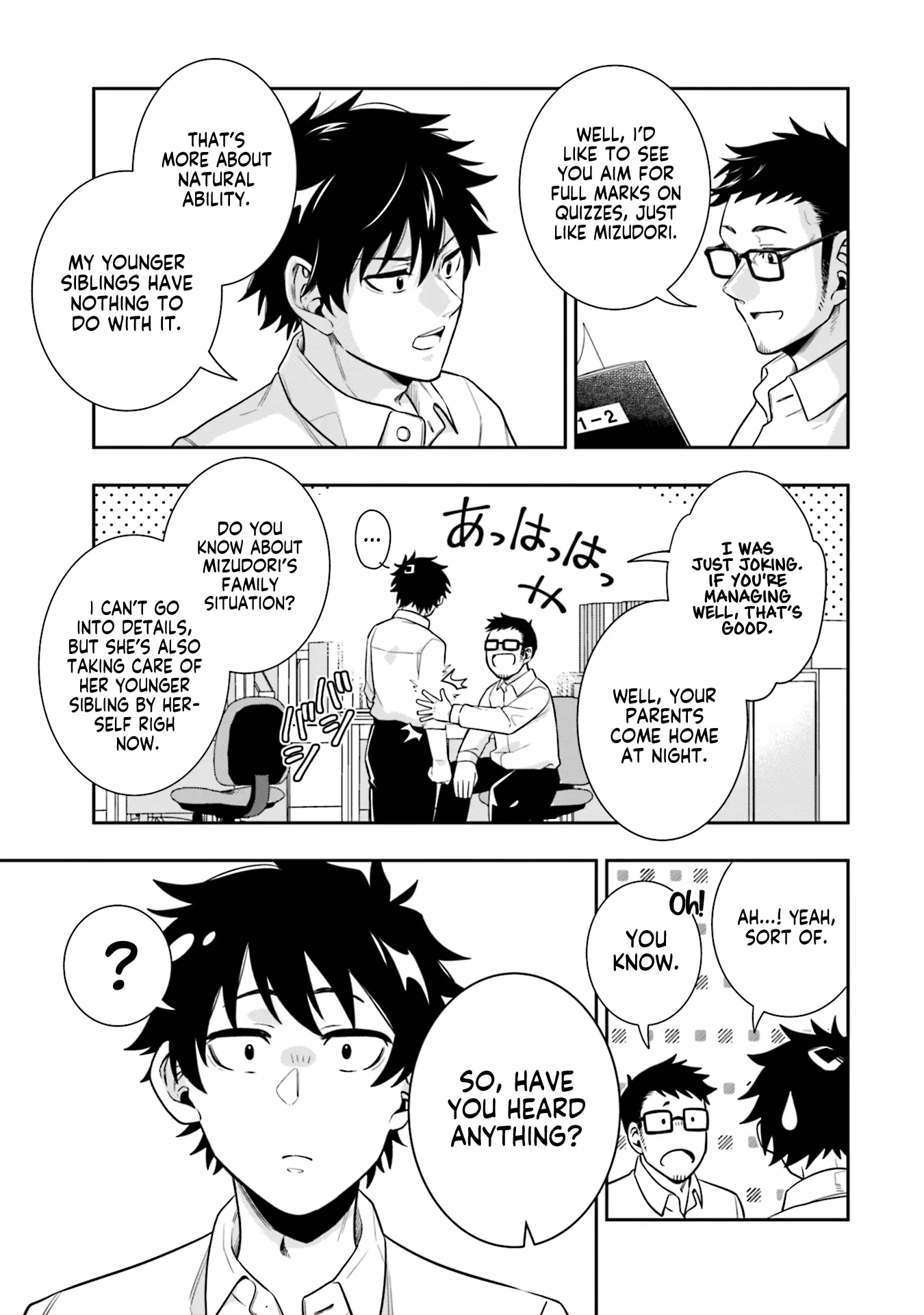 Koori no Hime wa Chiisana Hidamari de Tokasaretai - Chapter 3 - Page 13