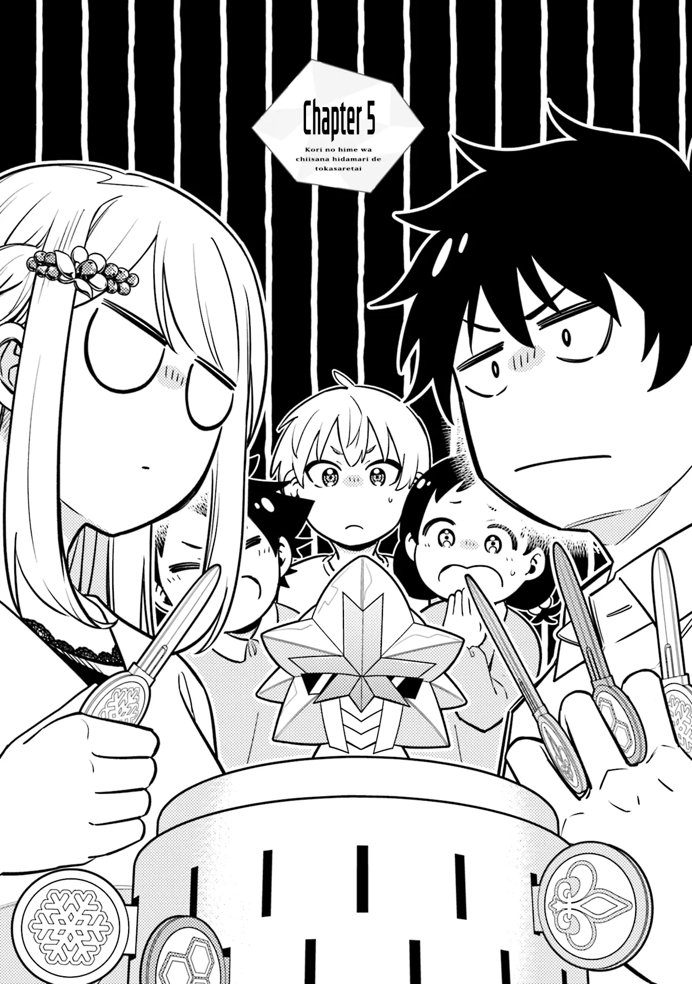 Koori no Hime wa Chiisana Hidamari de Tokasaretai - Chapter 5 - Page 1