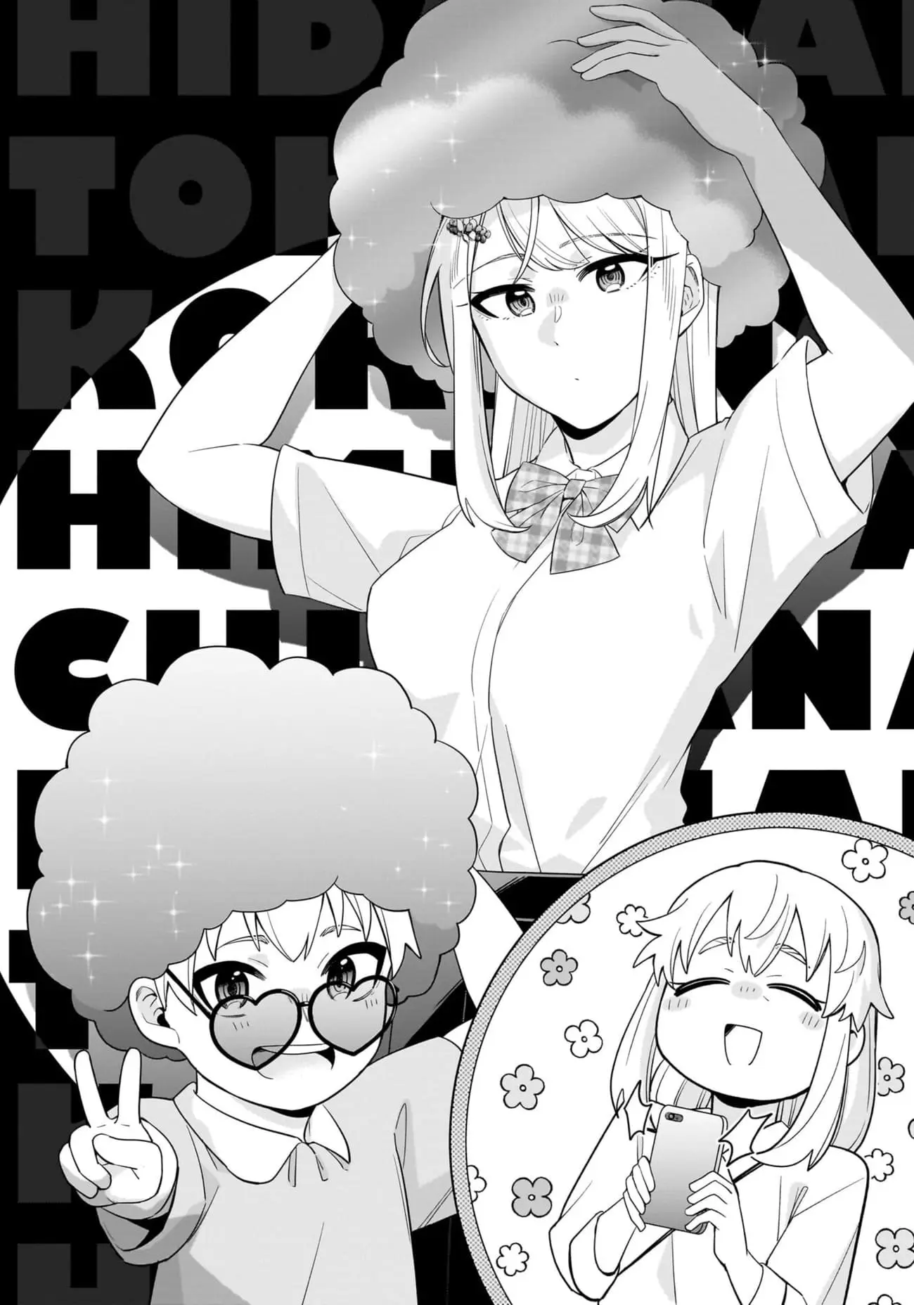 Koori no Hime wa Chiisana Hidamari de Tokasaretai - Chapter 16 - Page 2