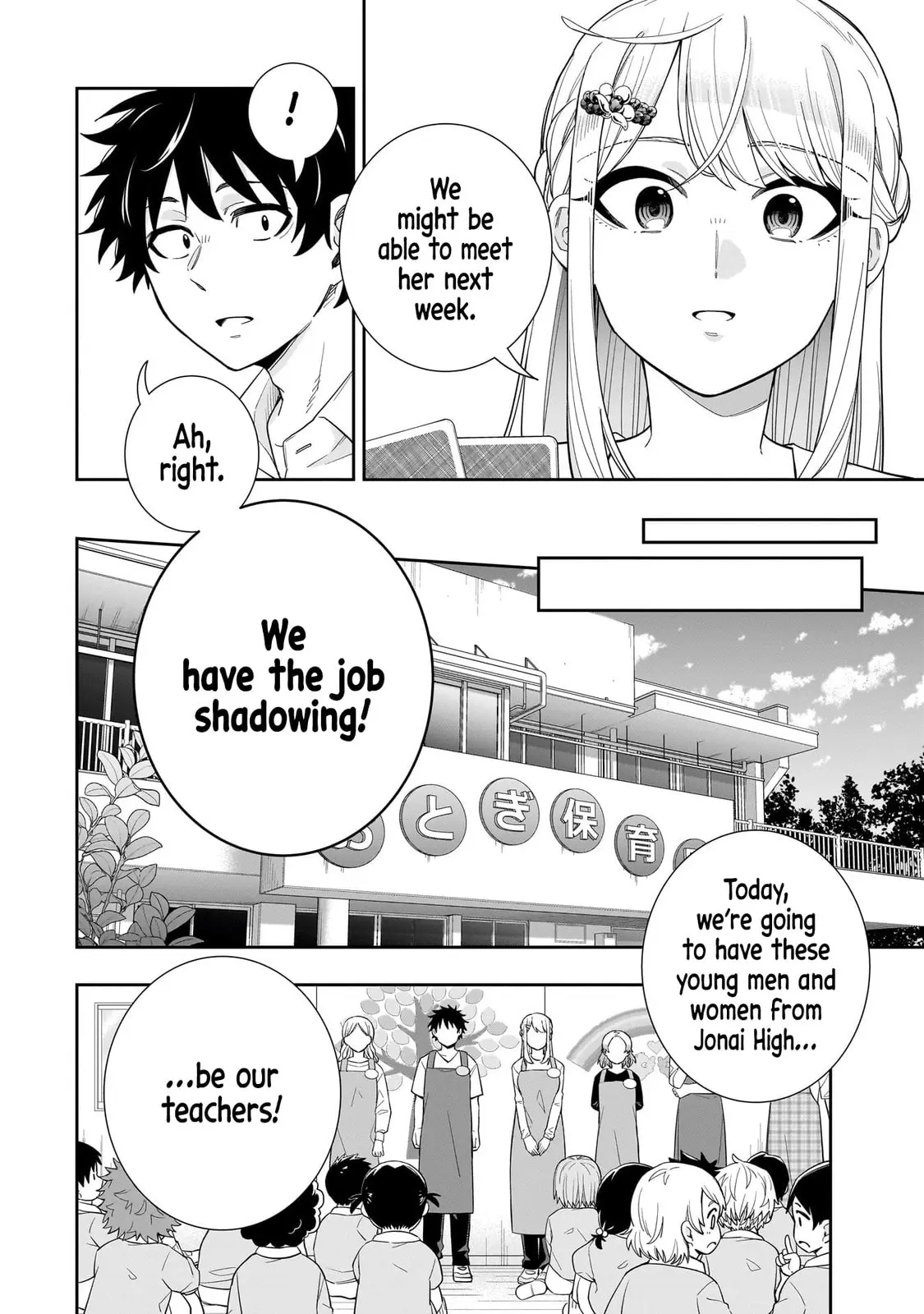 Koori no Hime wa Chiisana Hidamari de Tokasaretai - Chapter 25 - Page 3