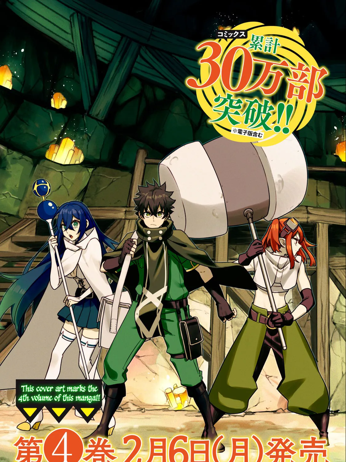 I'm a Curse Crafter, and I Don't Need an S-Rank Party! - Chapter 17.2 - Page 1