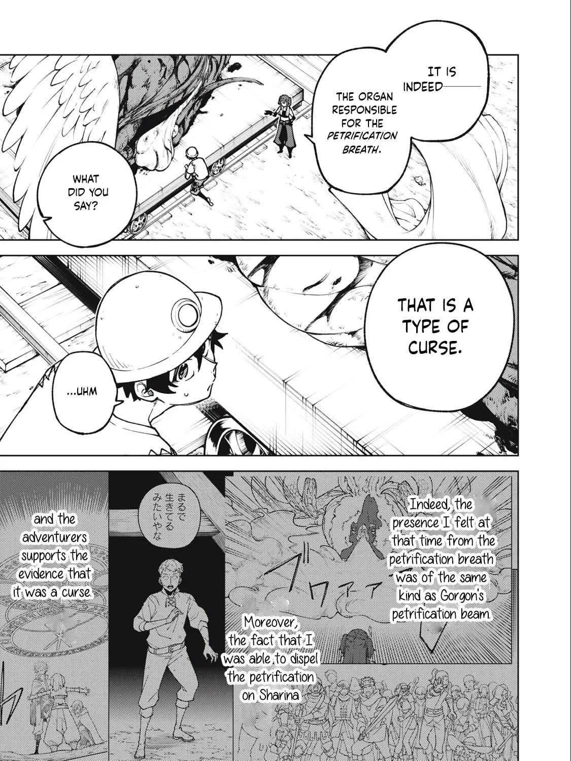 I'm a Curse Crafter, and I Don't Need an S-Rank Party! - Chapter 18.2 - Page 21