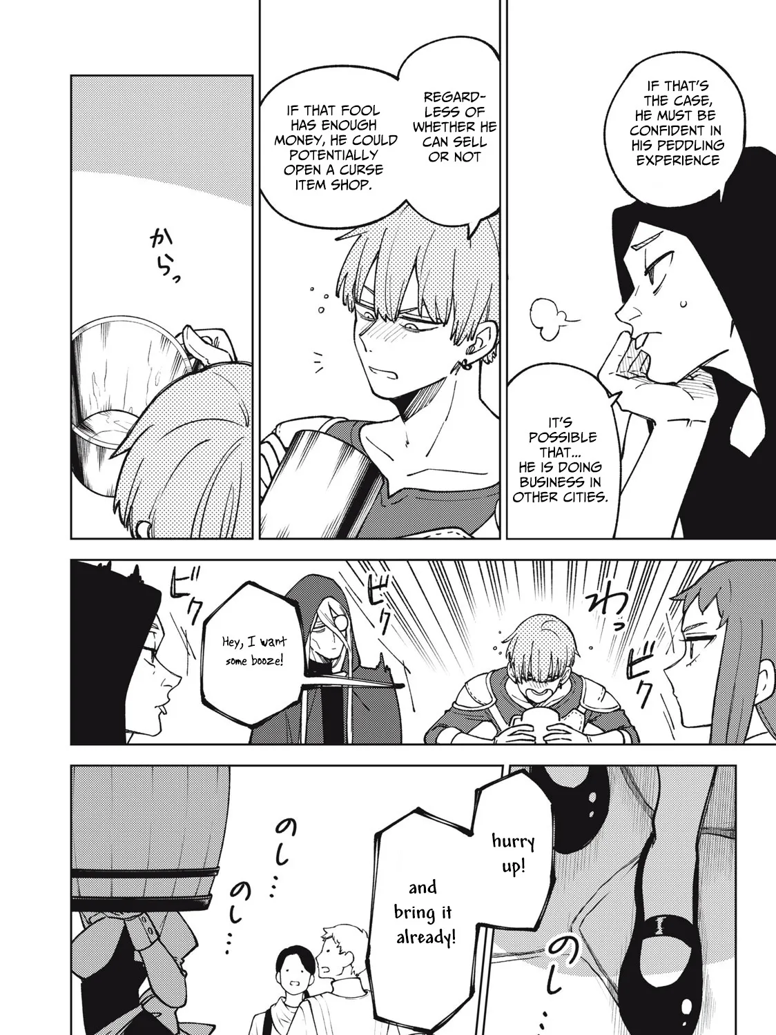I'm a Curse Crafter, and I Don't Need an S-Rank Party! - Chapter 19.1 - Page 19