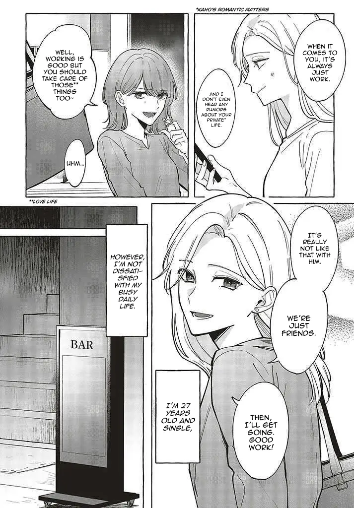 Fundari, Kettari, Aishitari - Chapter 1 - Page 2