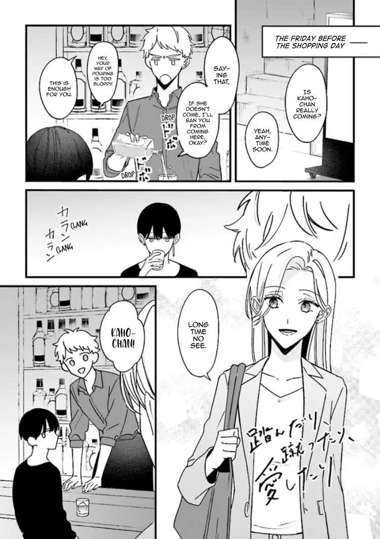 Fundari, Kettari, Aishitari - Chapter 6.1 - Page 1
