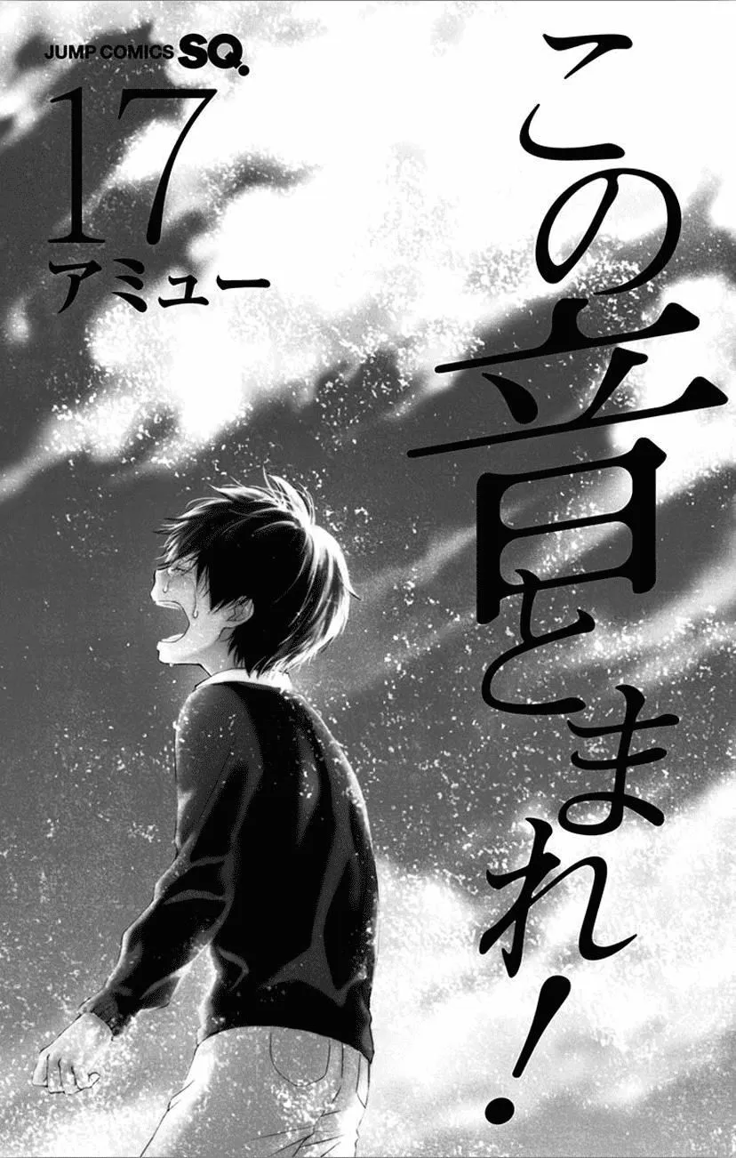 Kono Oto Tomare! - Chapter 64 - Page 3