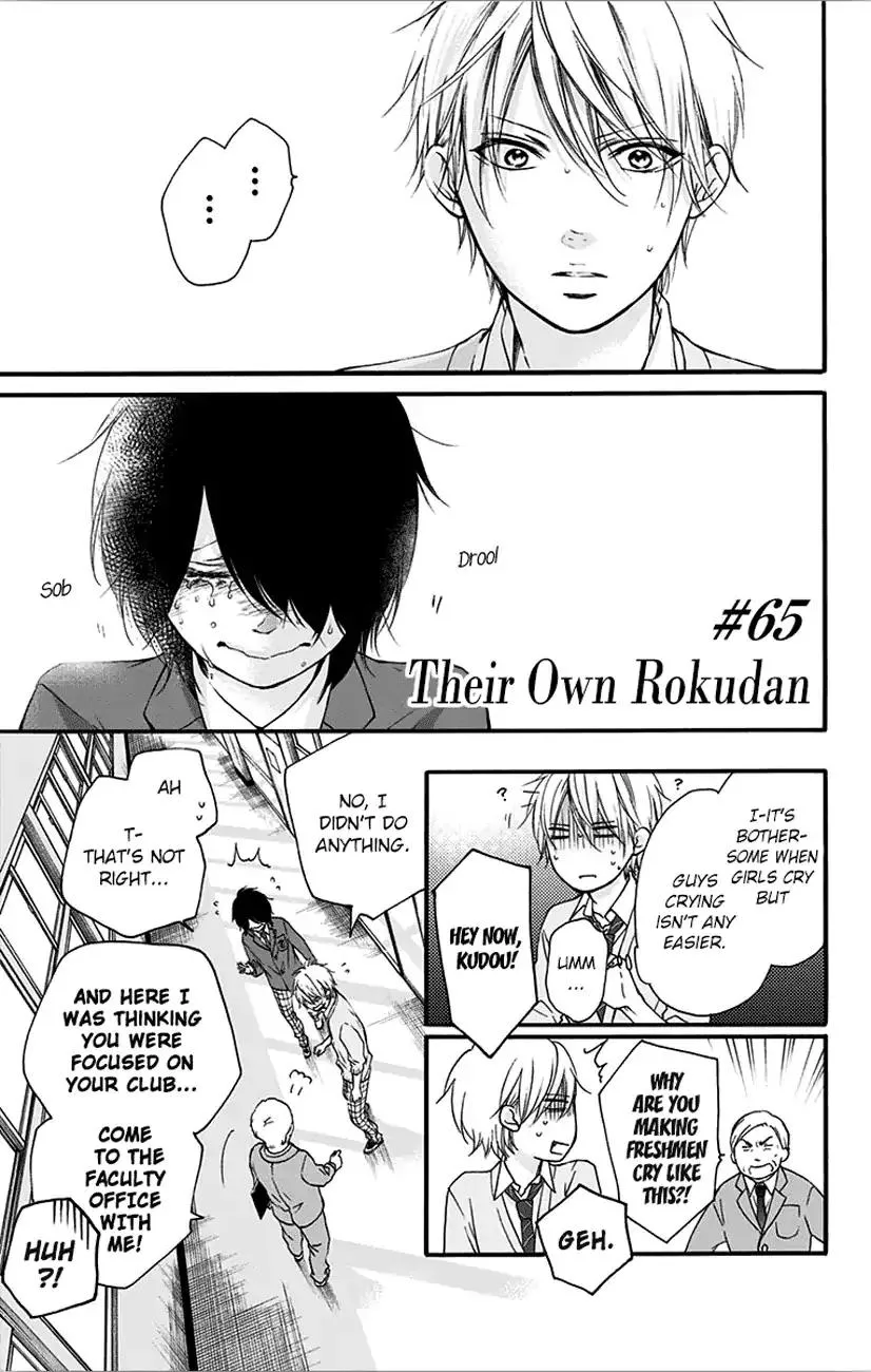Kono Oto Tomare! - Chapter 65 - Page 1