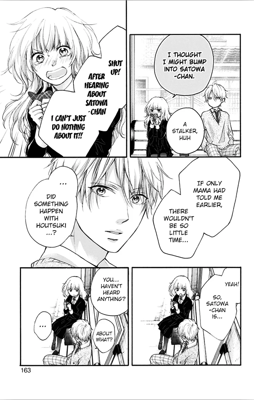 Kono Oto Tomare! - Chapter 67 - Page 13