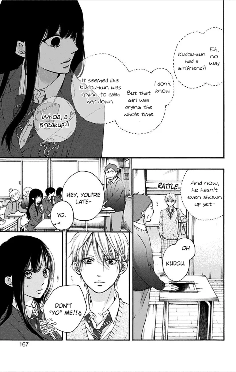 Kono Oto Tomare! - Chapter 67 - Page 17