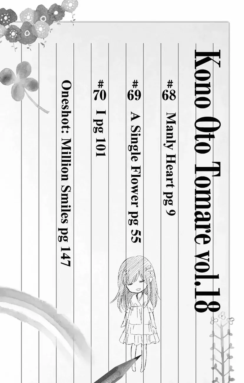 Kono Oto Tomare! - Chapter 68 - Page 5