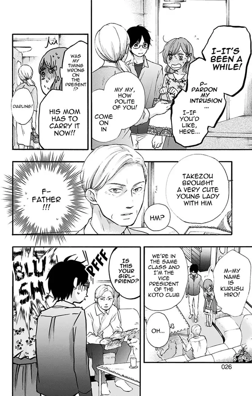 Kono Oto Tomare! - Chapter 68 - Page 23