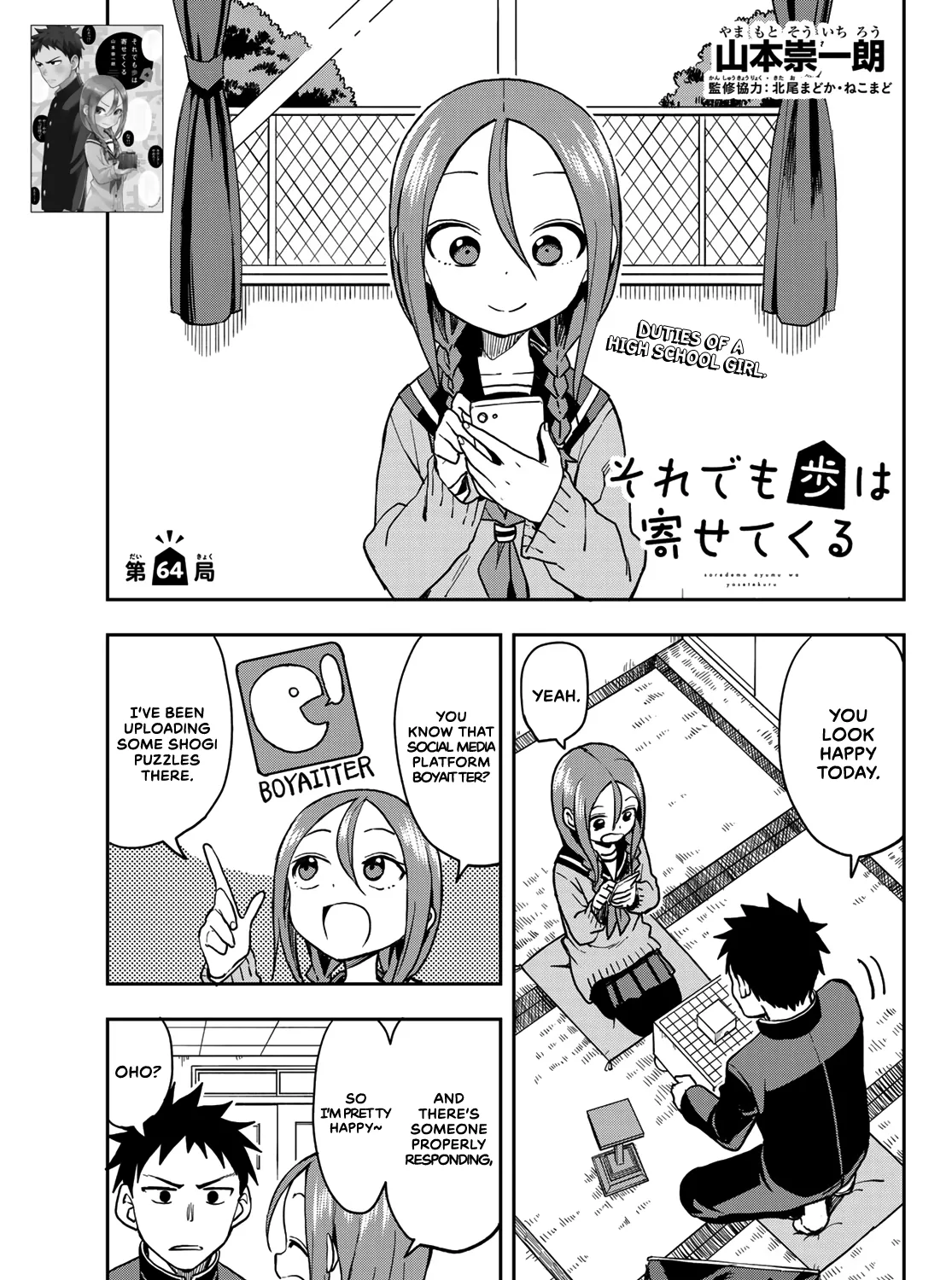 Soredemo Ayumu wa Yosetekuru - Chapter 64 - Page 1