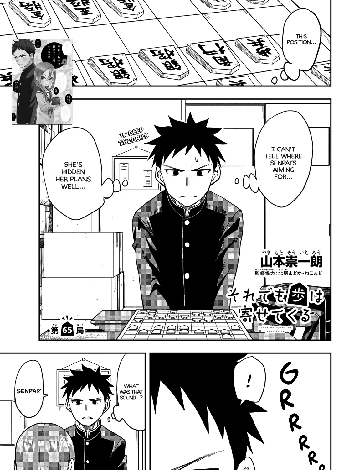 Soredemo Ayumu wa Yosetekuru - Chapter 65 - Page 1