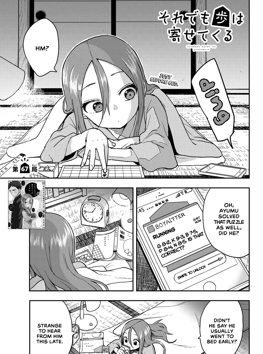 Soredemo Ayumu wa Yosetekuru - Chapter 67 - Page 1