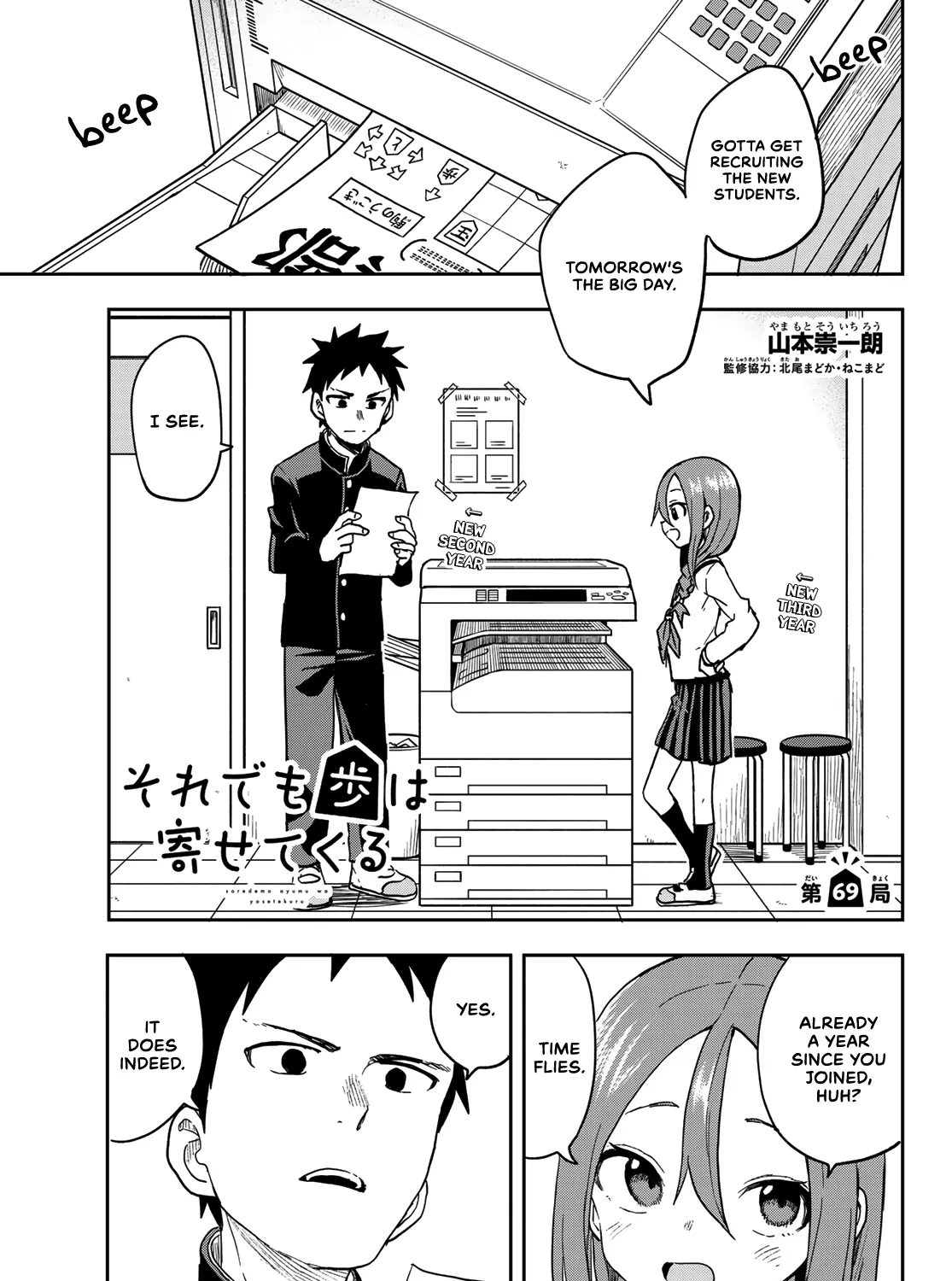 Soredemo Ayumu wa Yosetekuru - Chapter 69 - Page 1