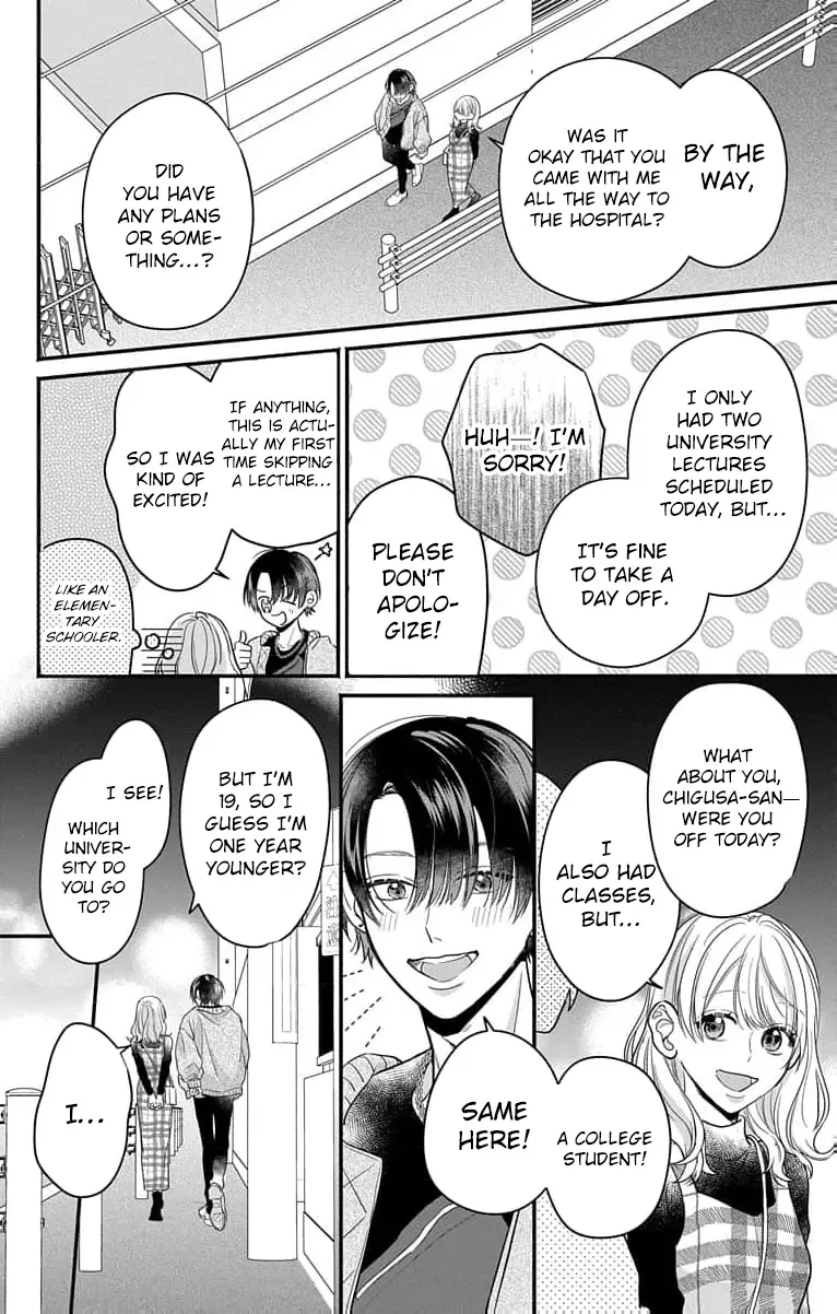 Perfect Domination - Chapter 2 - Page 23