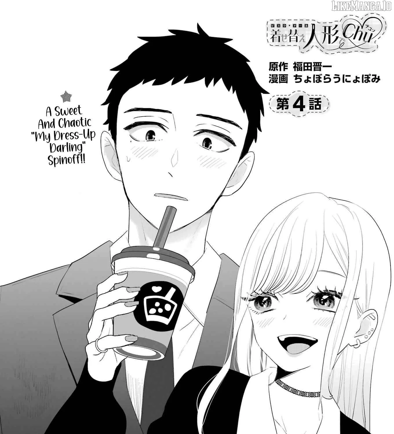 My Dress-Up Darling XOXO! - Chapter 4 - Page 3