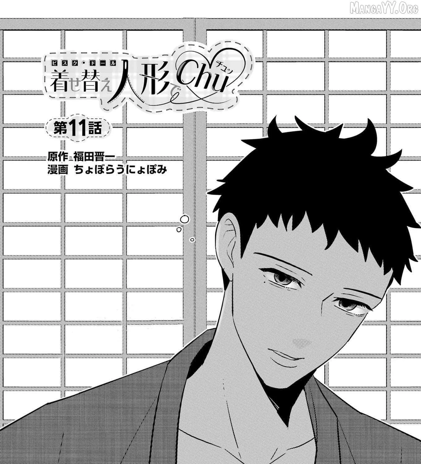 My Dress-Up Darling XOXO! - Chapter 11 - Page 3