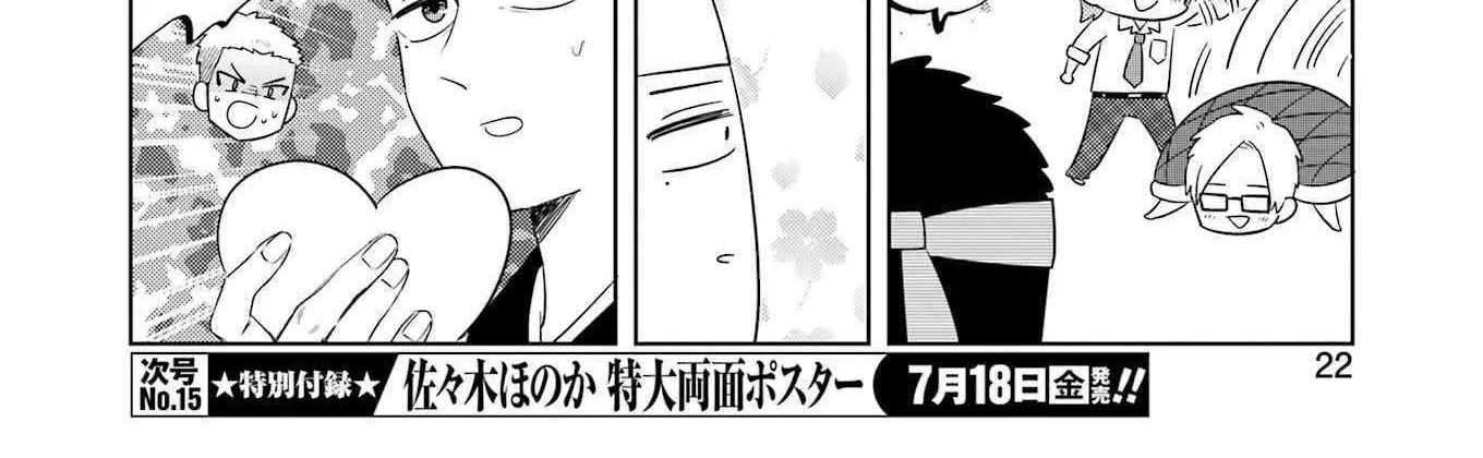 My Dress-Up Darling XOXO! - Chapter 13 END - Page 10